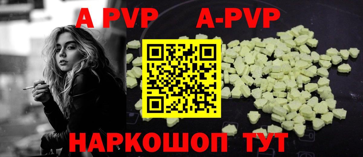 А ПВП Crystall  Alfa_PVP Crystall  Вышний Волочёк  Вход с VPN 