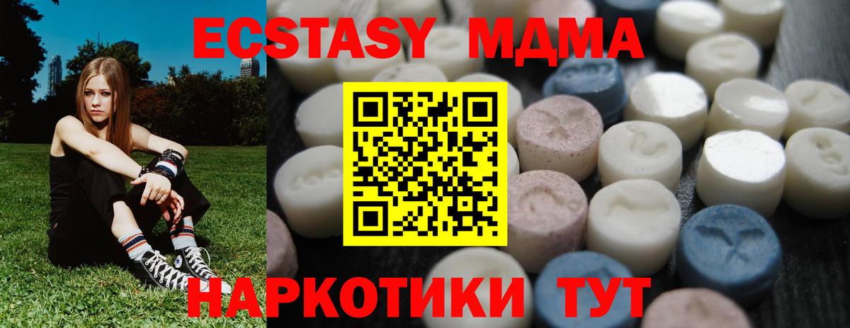 Экстази 280 MDMA  Вход с VPN  ЭКСТАЗИ круглые  Вышний Волочёк 