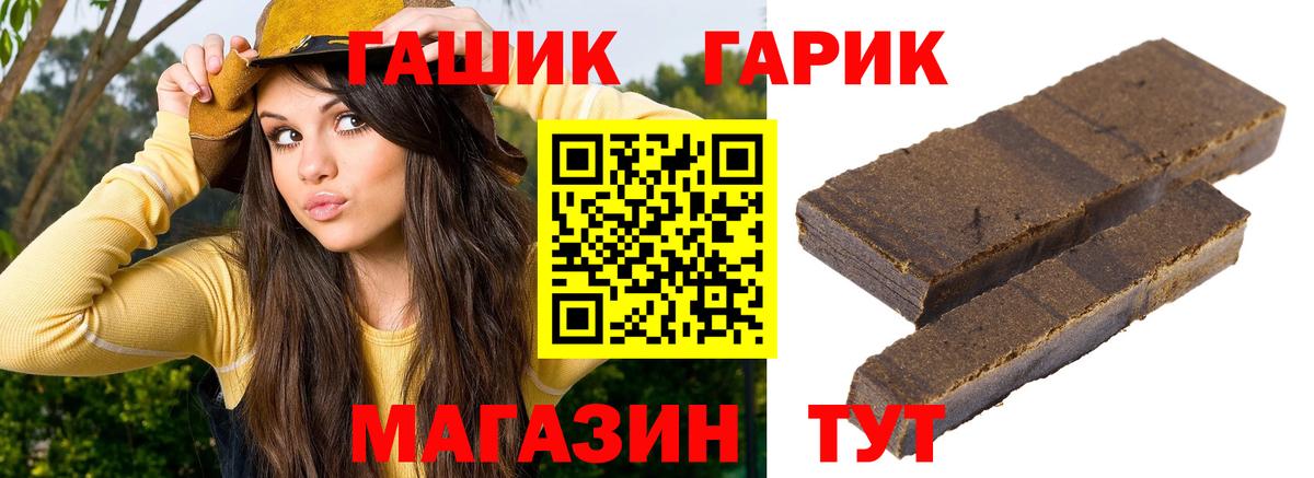 ГАШИШ Изолятор  Вход с VPN  Вышний Волочёк  ГАШИШ 40% ТГК 