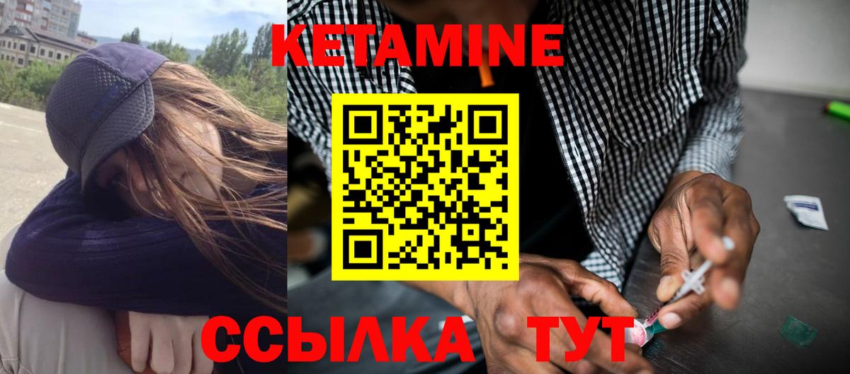 КЕТАМИН ketamine  Кетамин VHQ  Вход с VPN  Вышний Волочёк 