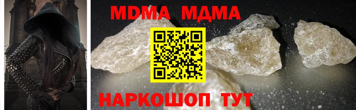 MDMA  Вход с VPN  Вышний Волочёк  MDMA VHQ 