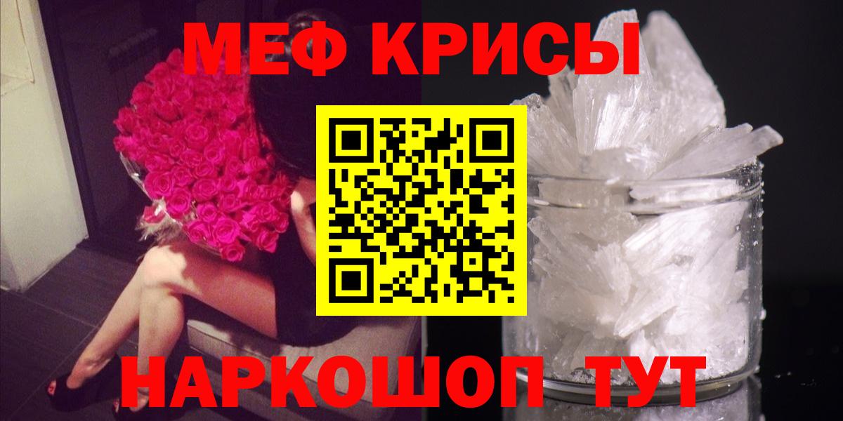 Мефедрон  Вышний Волочёк