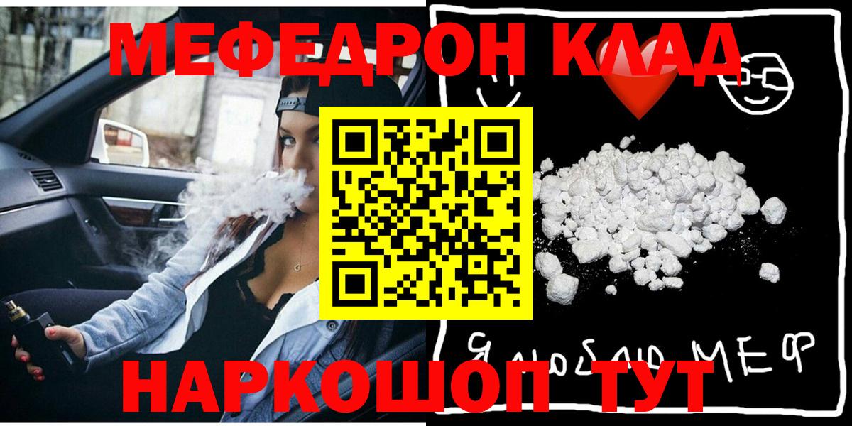 mega зеркало  Меф мука  Мефедрон  Вход с VPN  МЯУ-МЯУ  Мефедрон mephedrone  Вышний Волочёк 