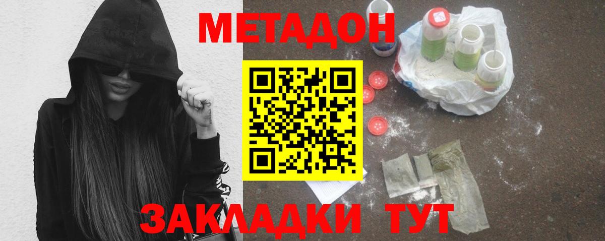 Вышний Волочёк  Метадон VHQ  Вход с VPN 