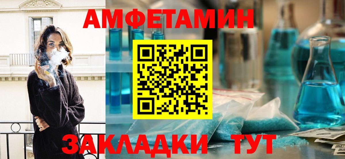 Вышний Волочёк  Первитин Декстрометамфетамин 99.9%  Вход с VPN 