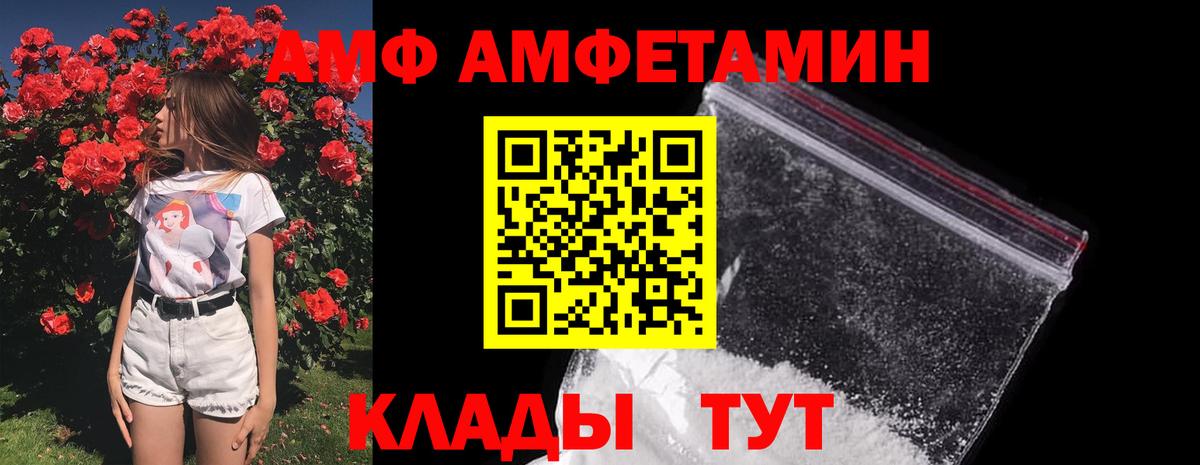 Метамфетамин винт Вышний Волочёк