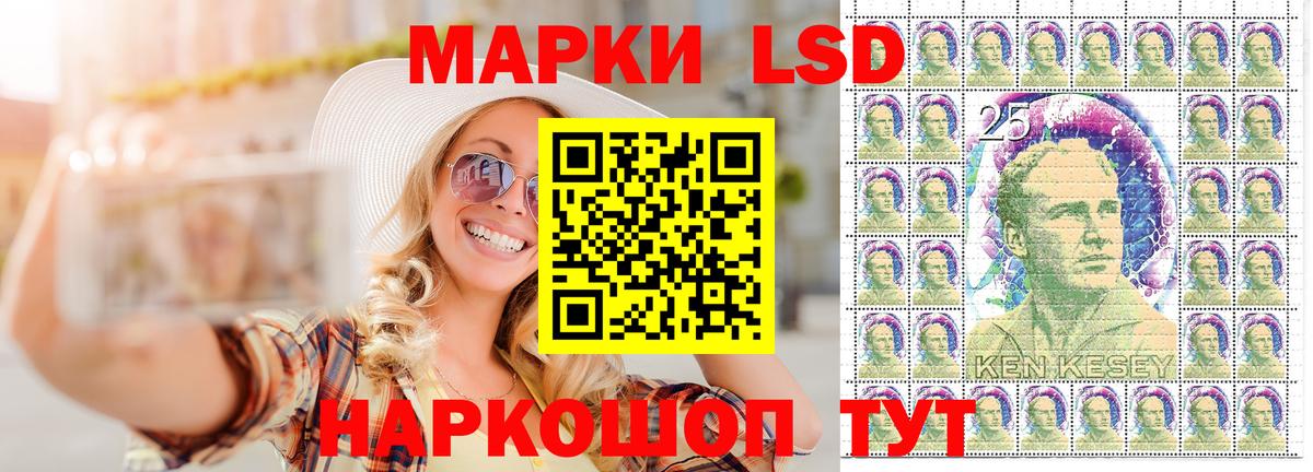 Наркотические марки 1,8мг Вышний Волочёк