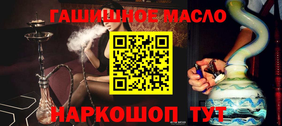 ТГК вейп с тгк  Дистиллят ТГК THC oil  Вышний Волочёк  Вход с VPN 